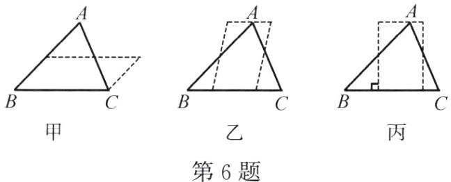 第6题