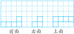 前面右面上面