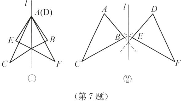 第7题