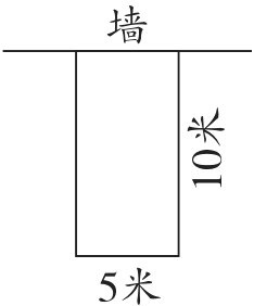 5米
