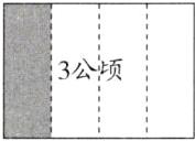 3公