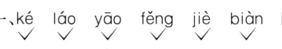 一kjielofengyao