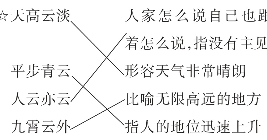 九霄云外指人的地位迅速上升