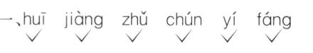 zhchnfngy一hujiang