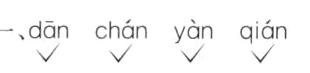 一dnchnvanqin