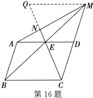 第16题