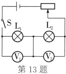 第13题