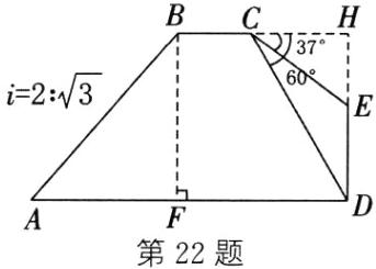 第22题