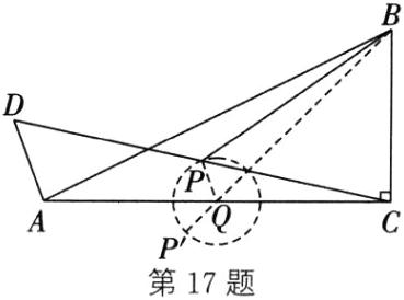 第17题