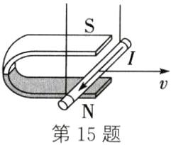第15题