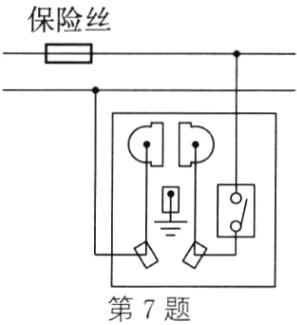 第7题