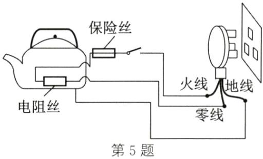 第5题