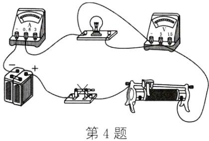 第4题