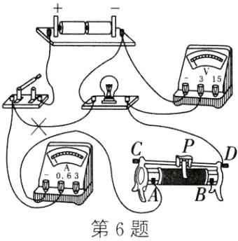 第6题