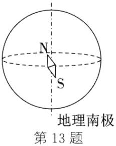 地理南极第13题
