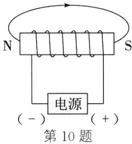 第10题