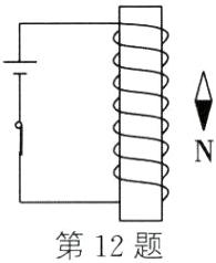 第12题