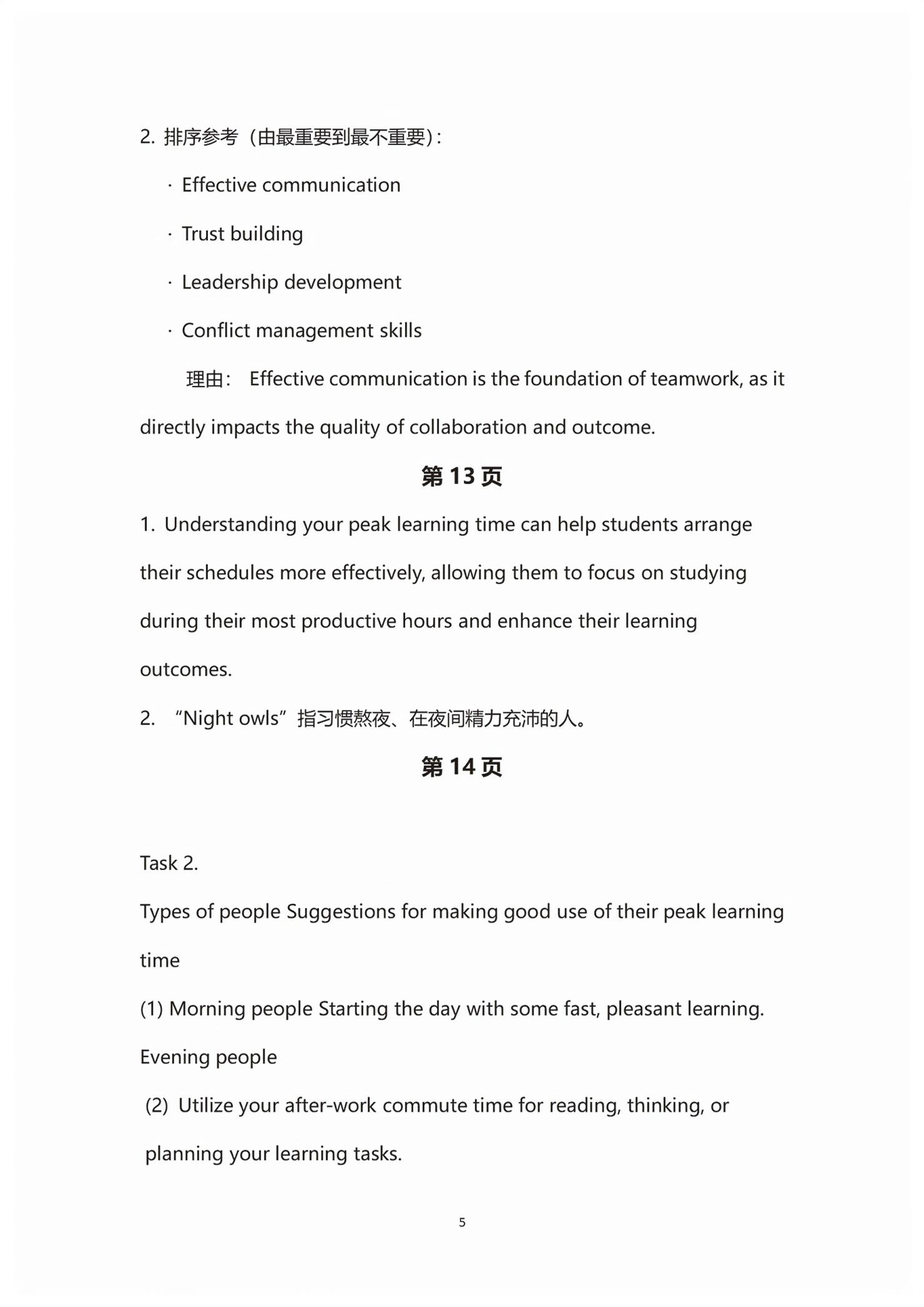 2026年练习部分高中英语选择性必修第一册上外版&nbsp;第5页