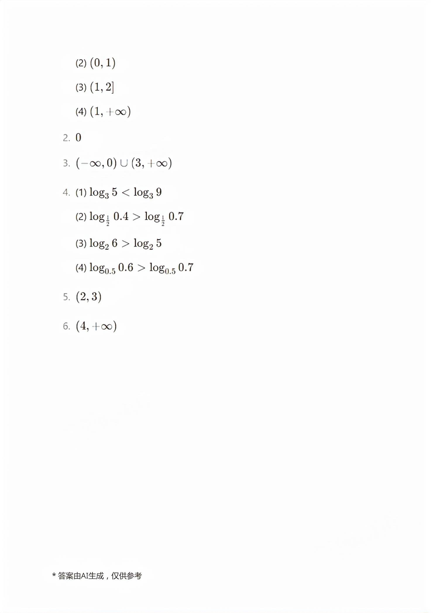 2026年基础模块高等教育出版社中职数学下册高教版&nbsp;第13页