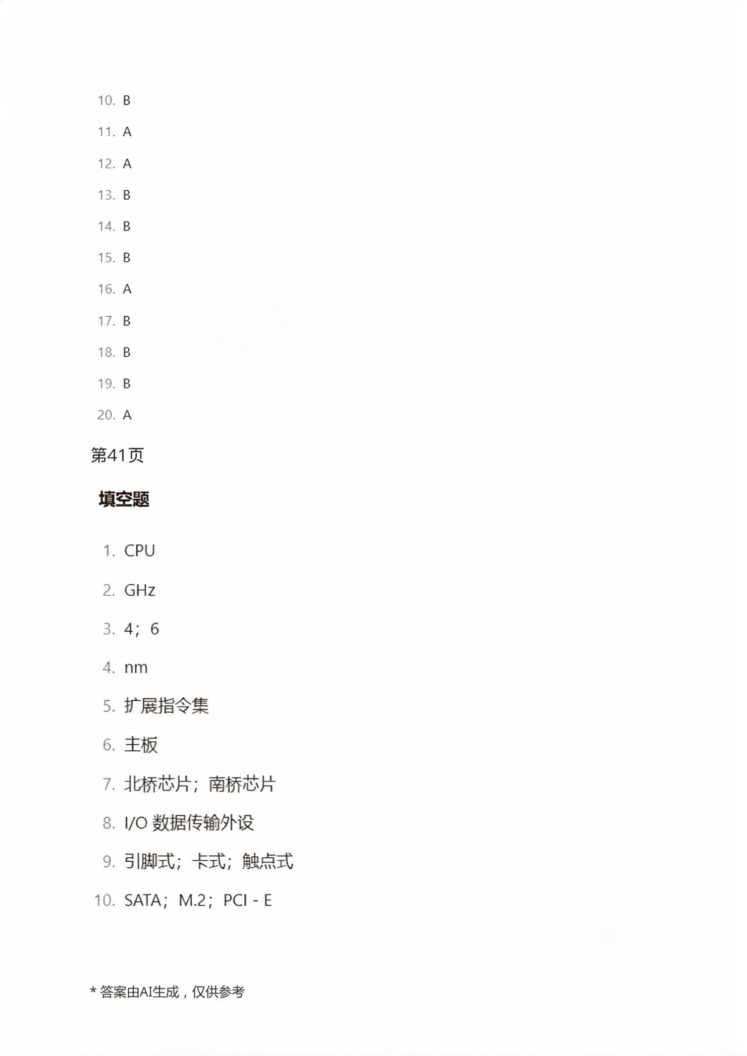 2026年职教高考金考案计算机类专业&nbsp;第32页