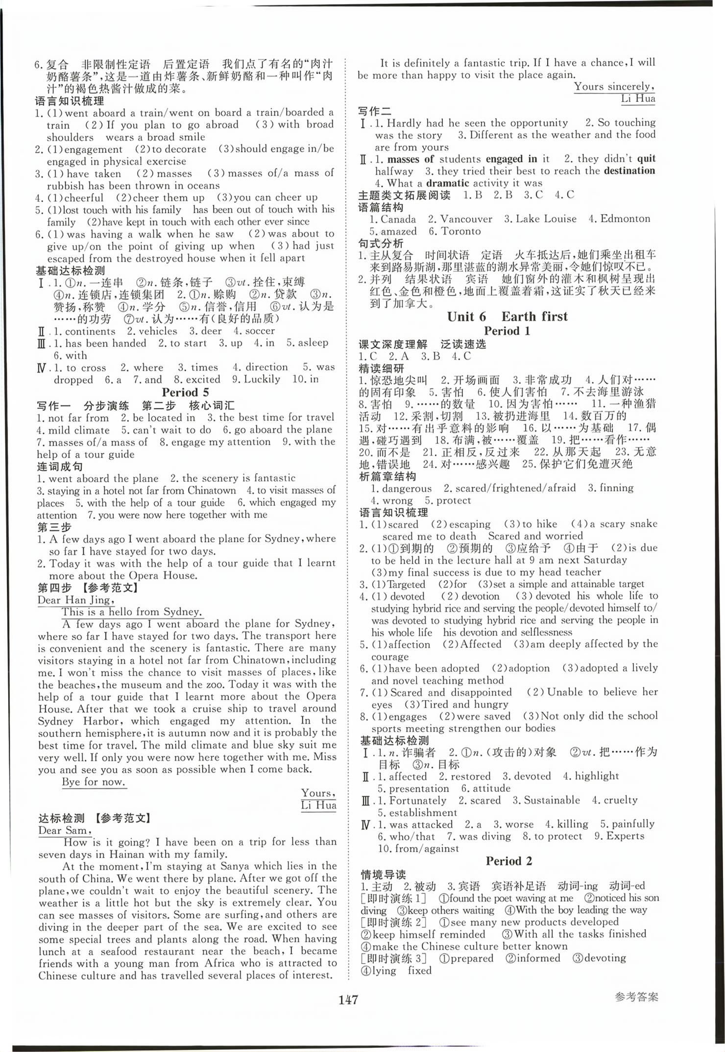 2026年步步高学习笔记高中英语必修第二册外研版&nbsp;第7页