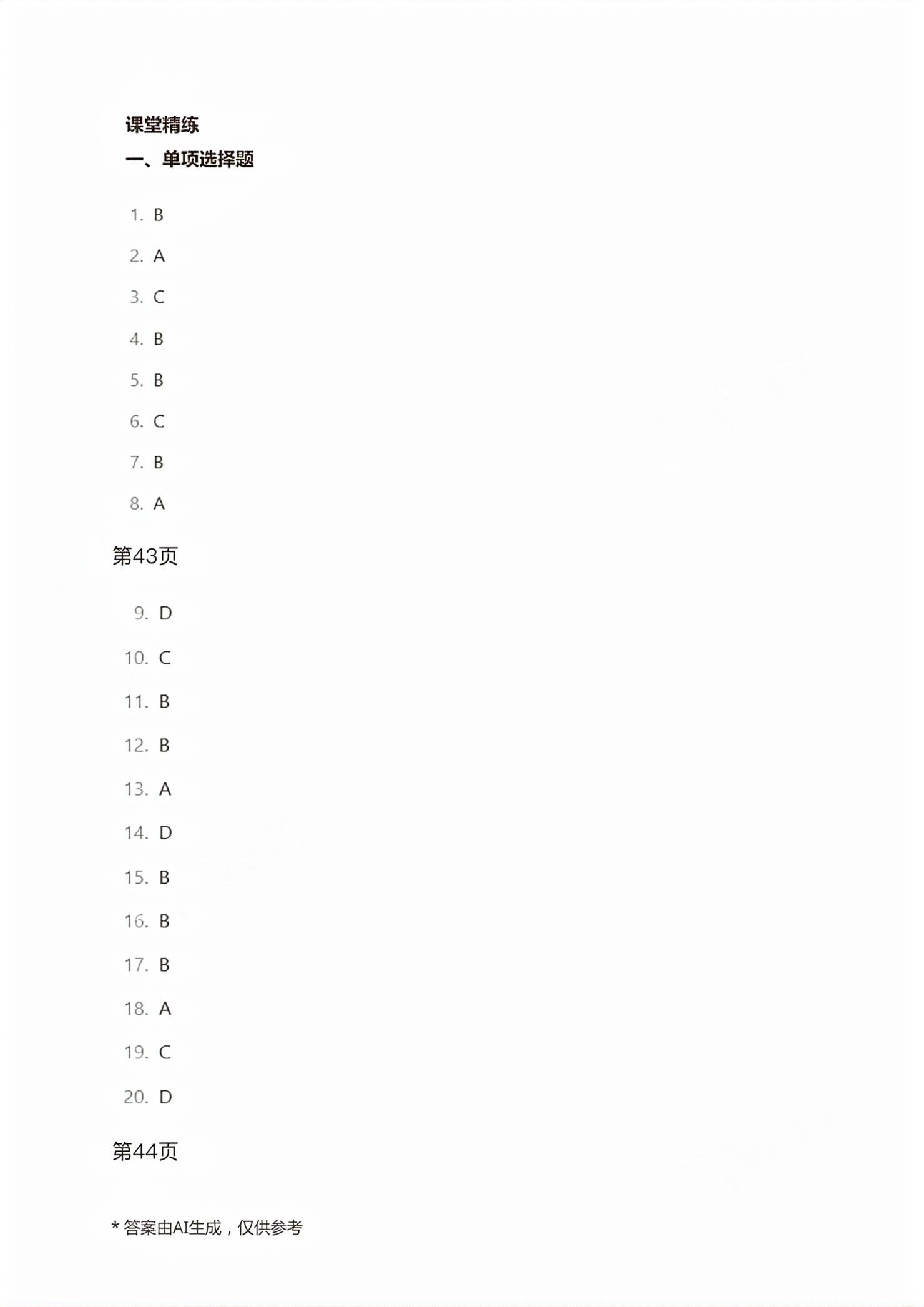 2026年职教高考金考案计算机类专业&nbsp;第34页