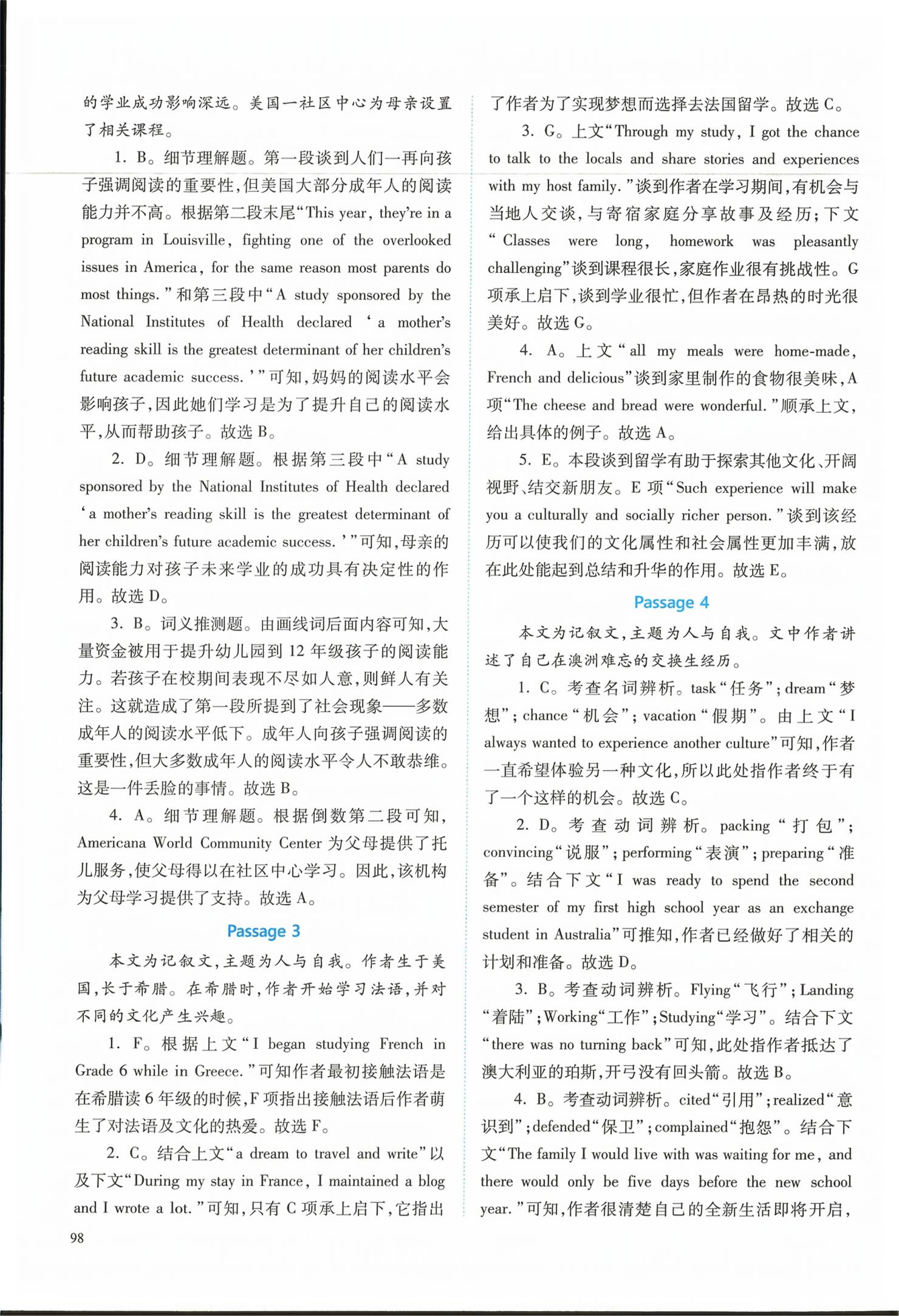 2026年长江作业本高中英语阅读训练选择性必修第二册人教版&nbsp;第8页