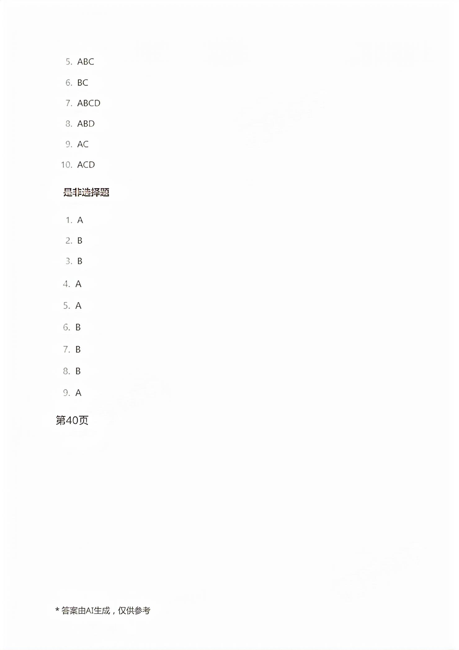 2026年职教高考金考案计算机类专业&nbsp;第31页