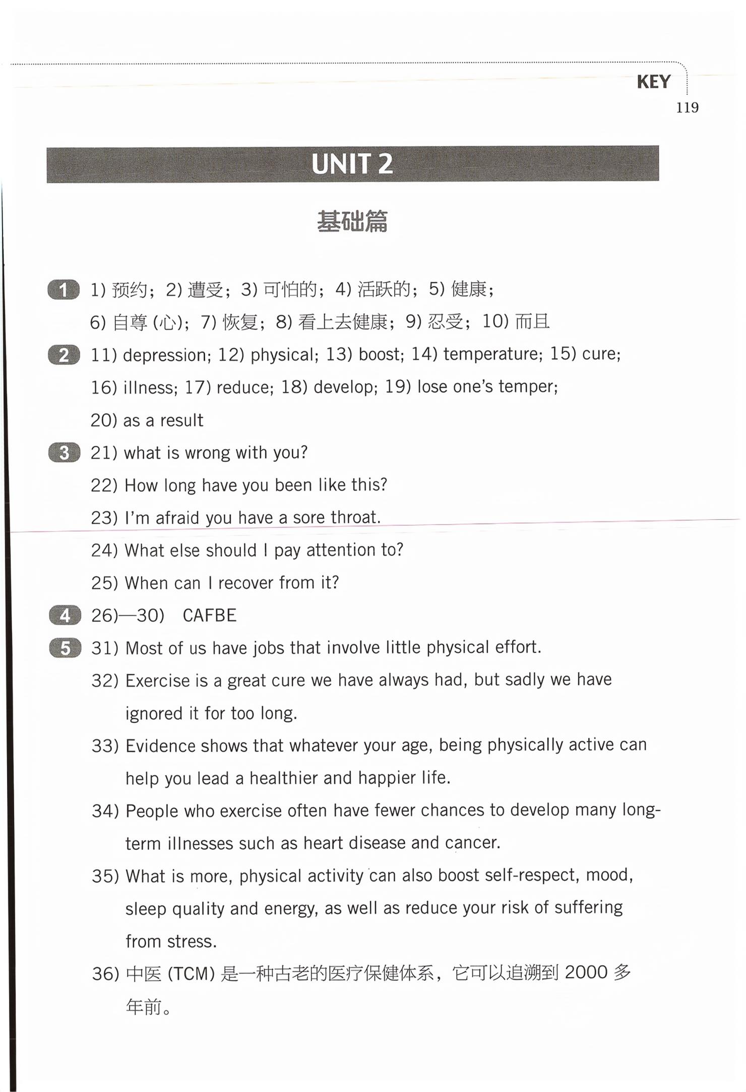 2026年学测同步练习英语2基础模块&nbsp;第3页