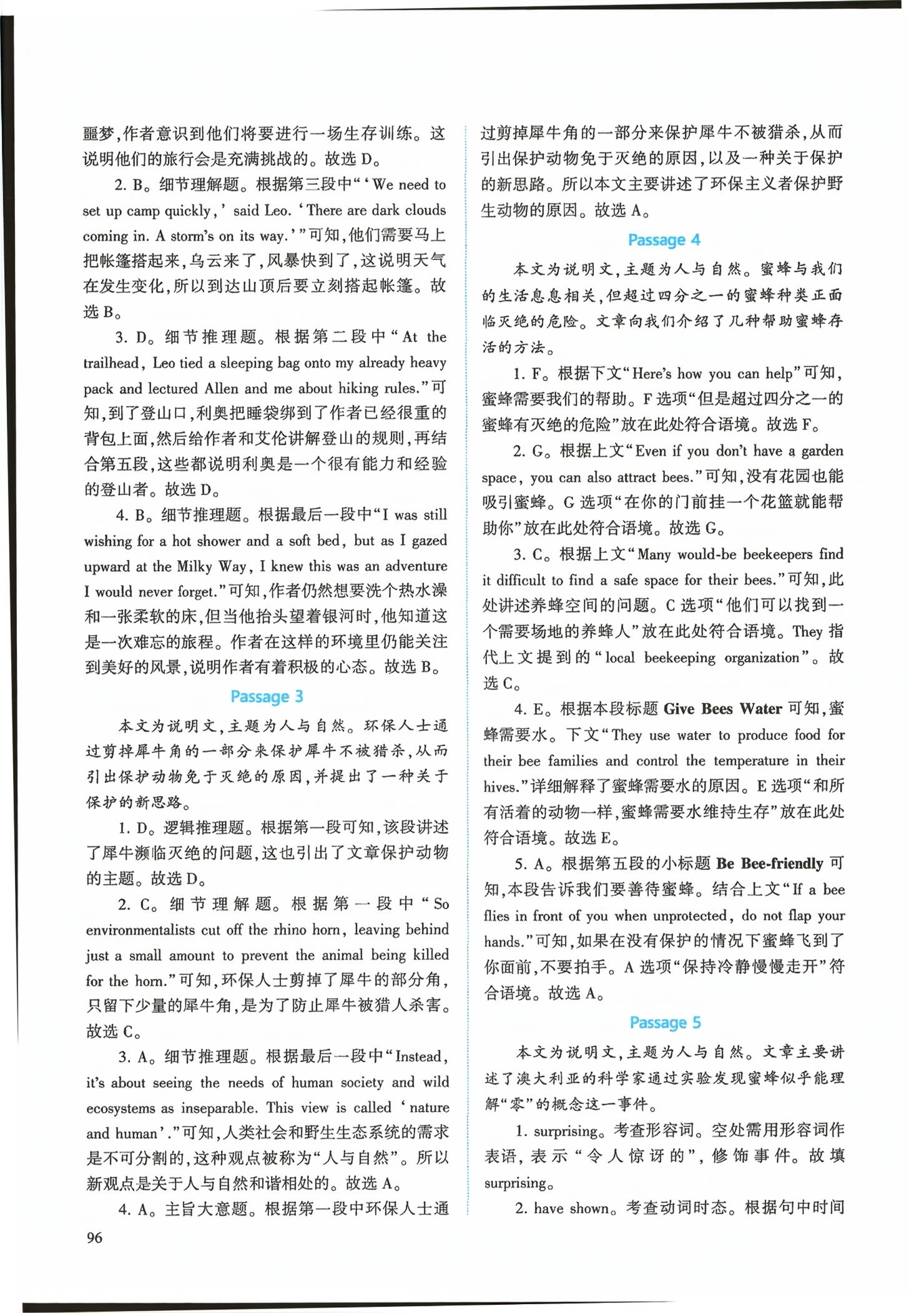 2026年长江作业本高中英语阅读训练必修第二册人教版&nbsp;第6页