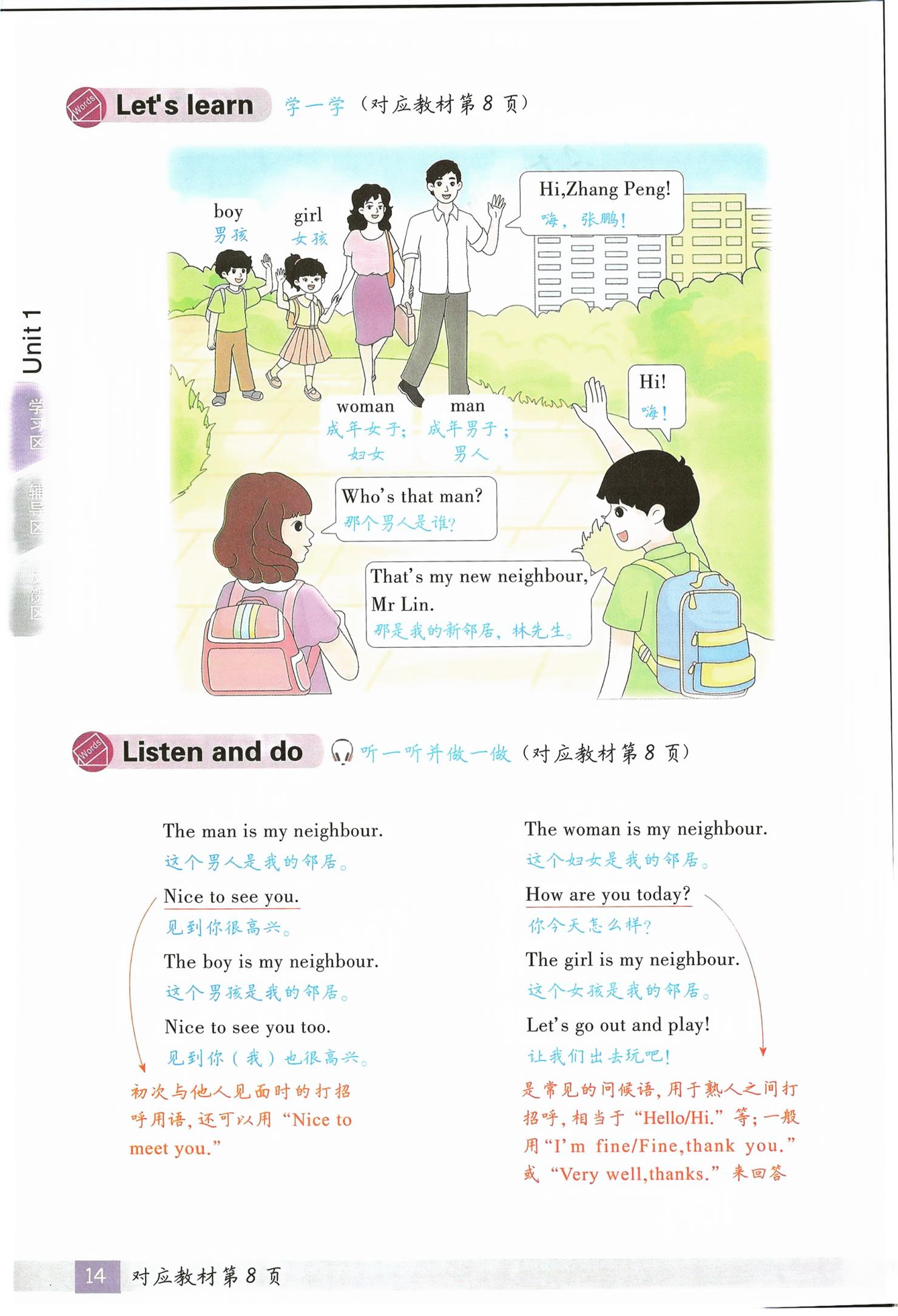 2026年教材课本三年级英语下册人教版&nbsp;第13页