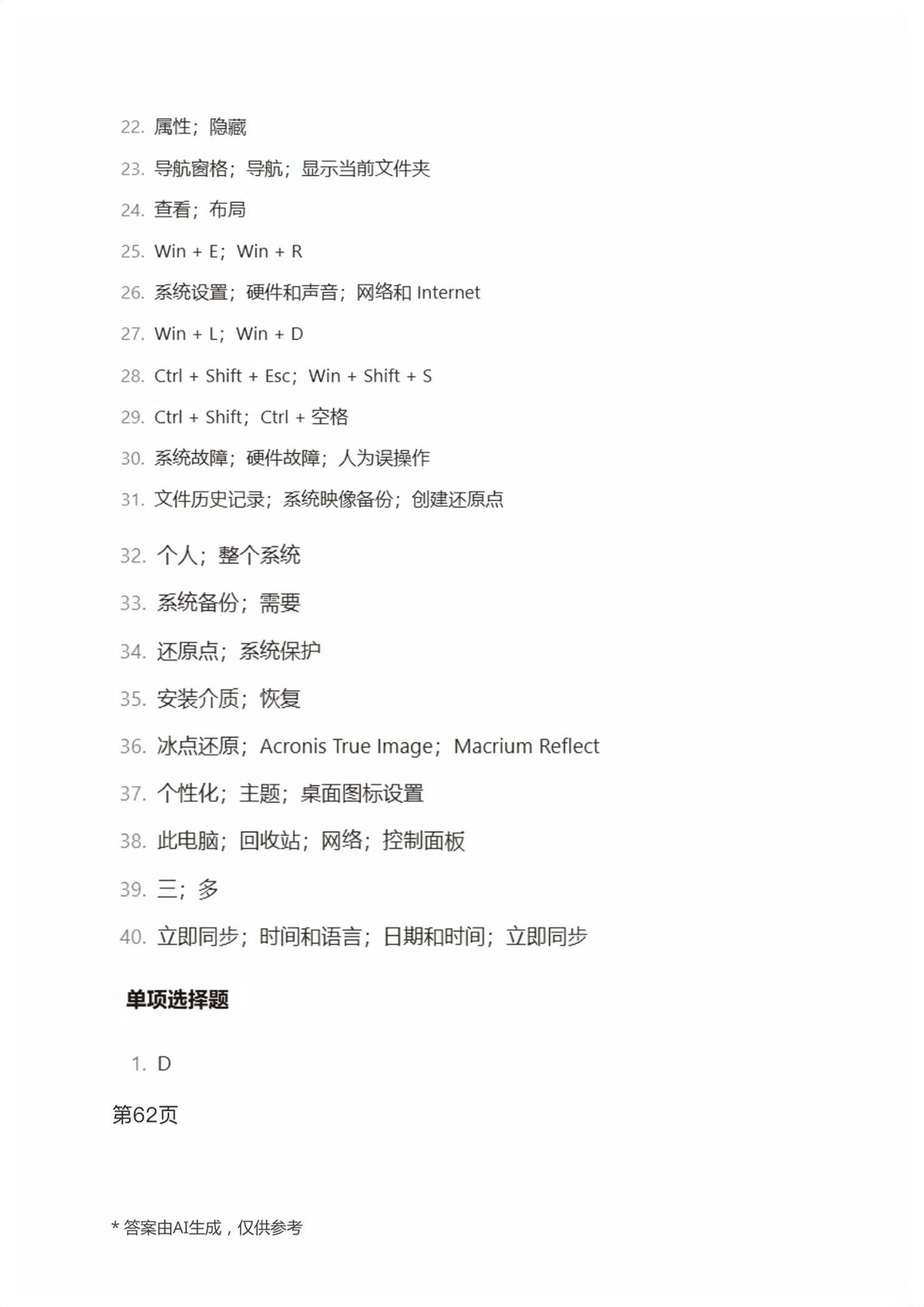 2026年职教高考金考案计算机类专业&nbsp;第47页