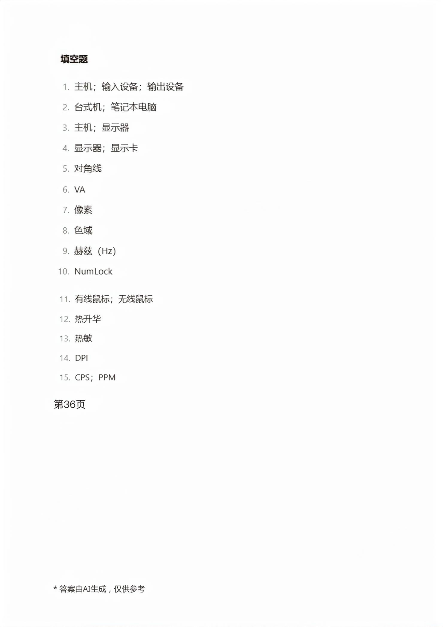 2026年职教高考金考案计算机类专业&nbsp;第27页