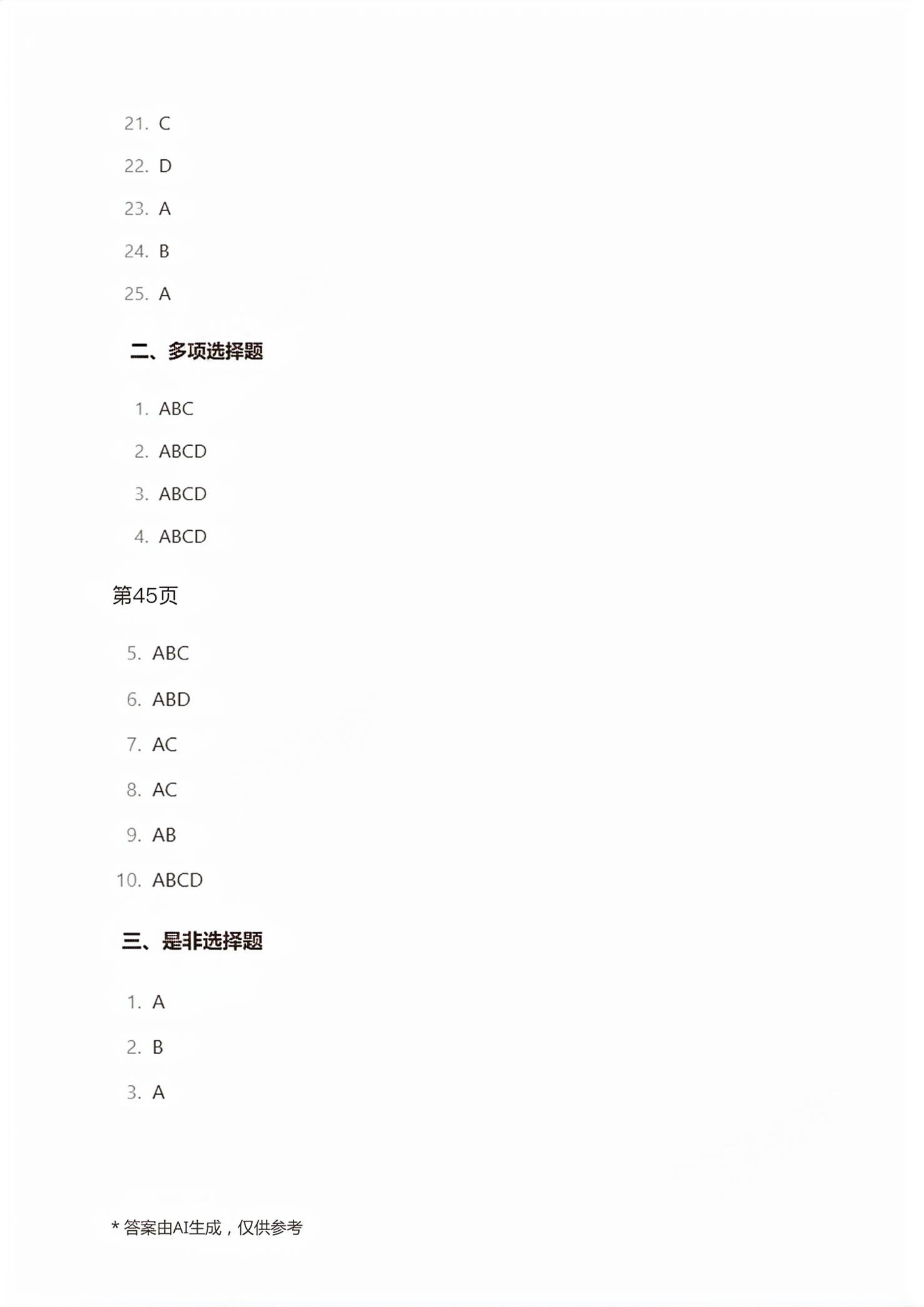 2026年职教高考金考案计算机类专业&nbsp;第35页