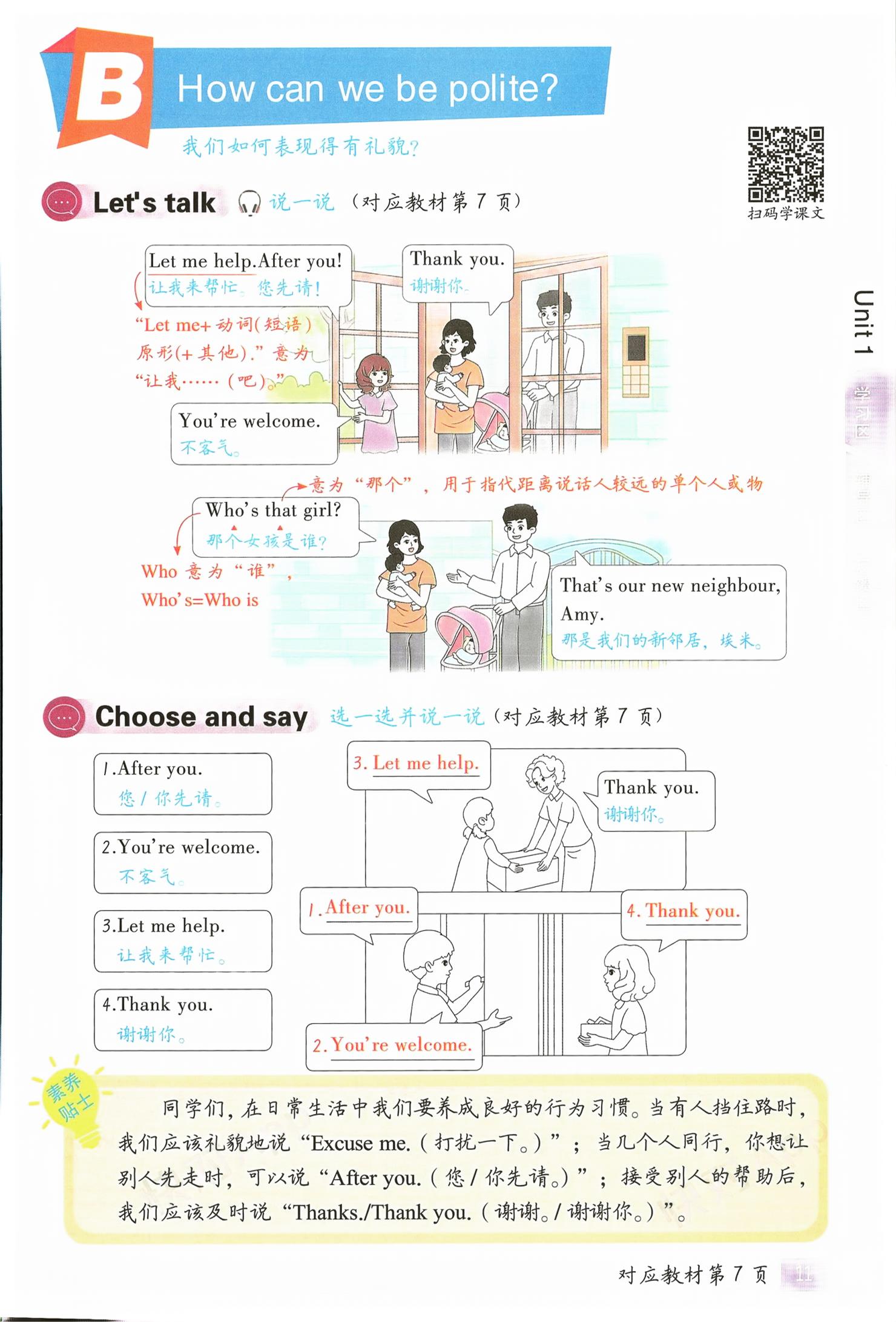 2026年教材课本三年级英语下册人教版&nbsp;第10页