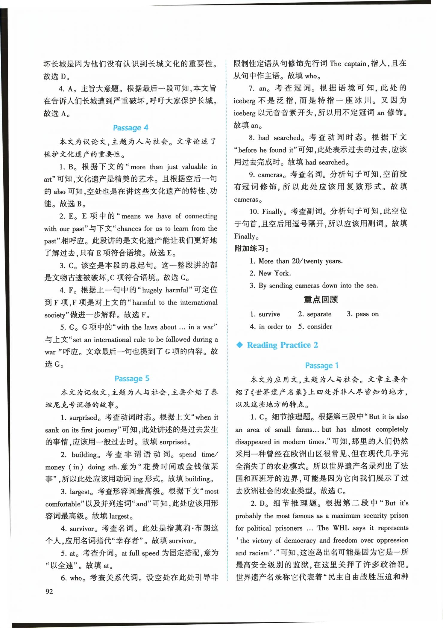 2026年长江作业本高中英语阅读训练必修第二册人教版&nbsp;第2页