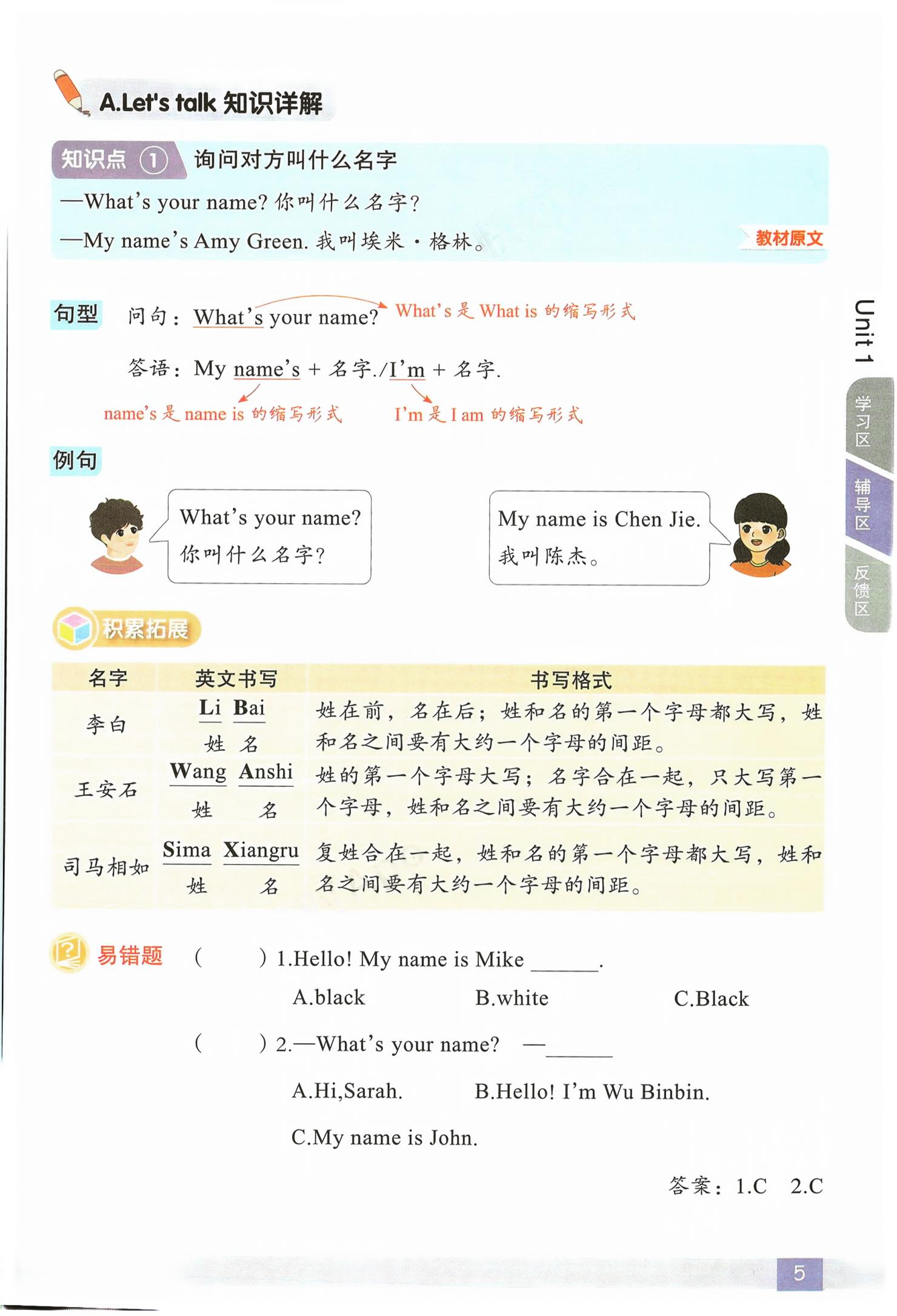 2026年教材课本三年级英语下册人教版&nbsp;第4页