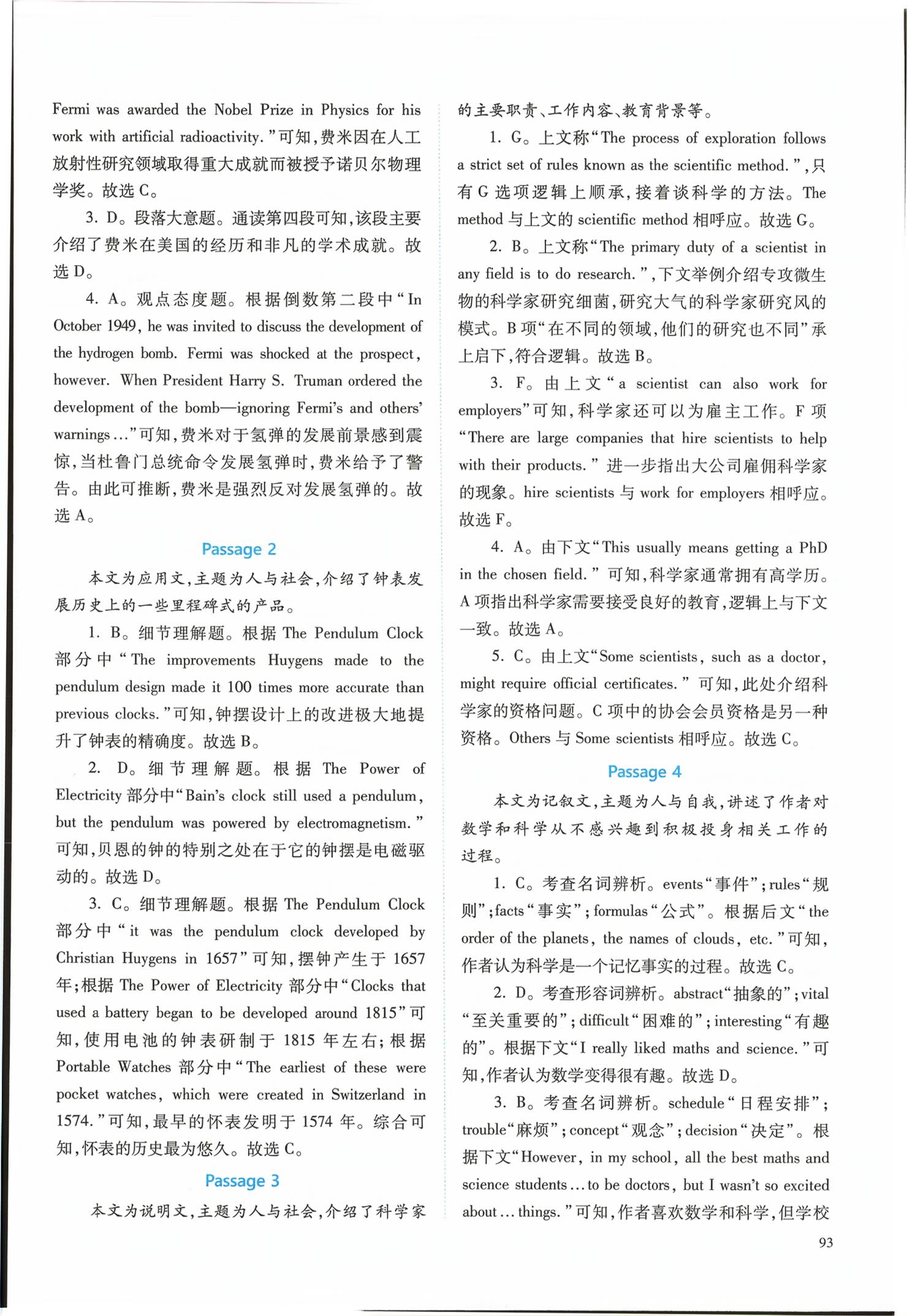 2026年长江作业本高中英语阅读训练选择性必修第二册人教版&nbsp;第3页