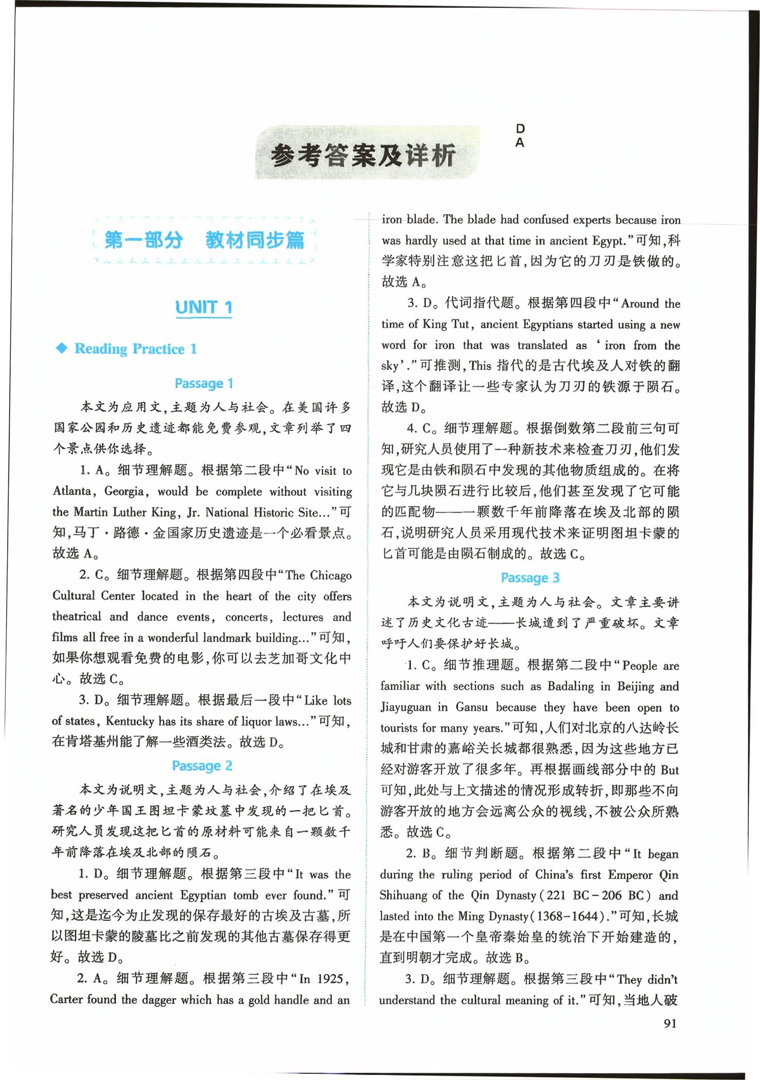 2026年长江作业本高中英语阅读训练必修第二册人教版&nbsp;第1页