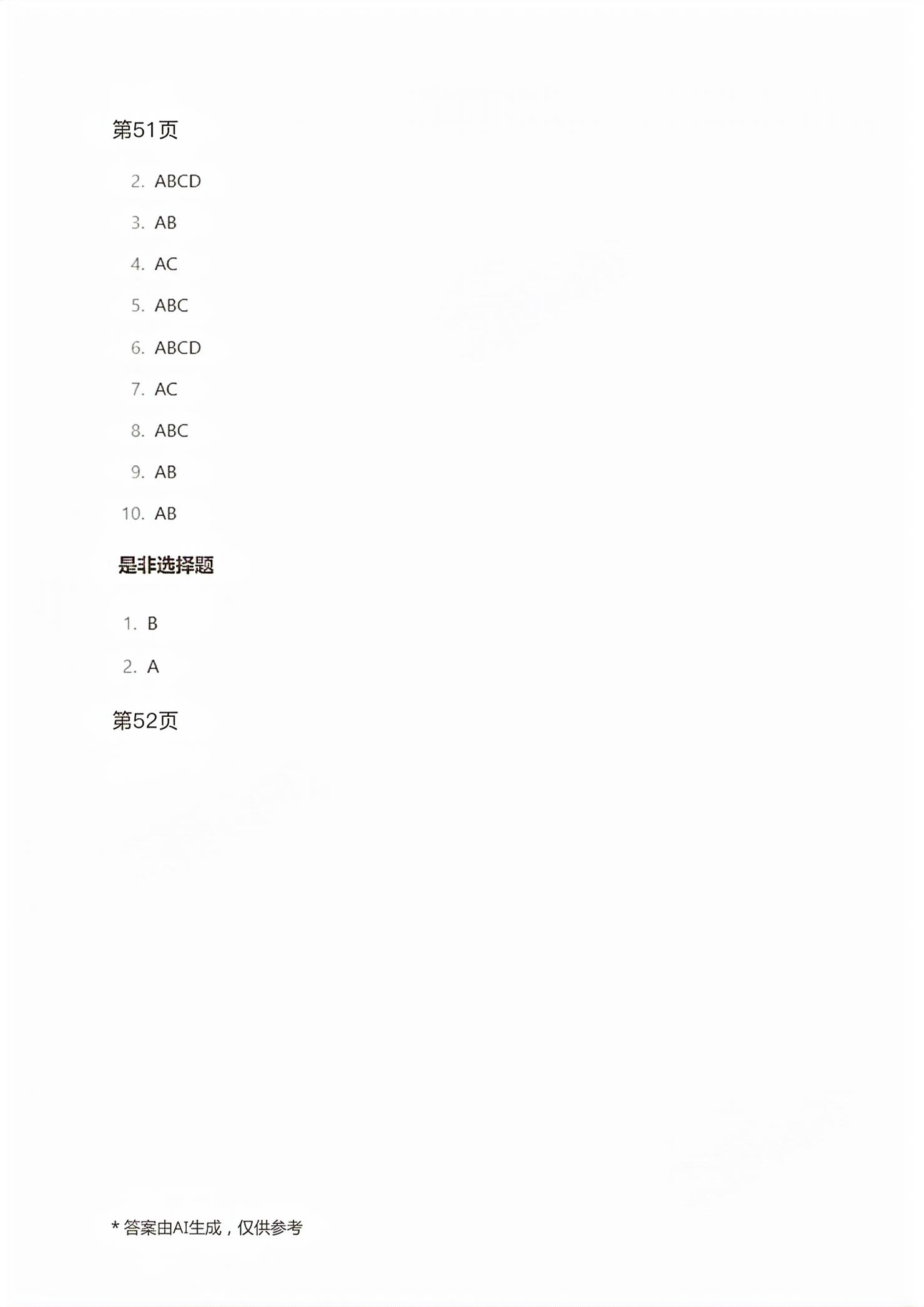 2026年职教高考金考案计算机类专业&nbsp;第40页