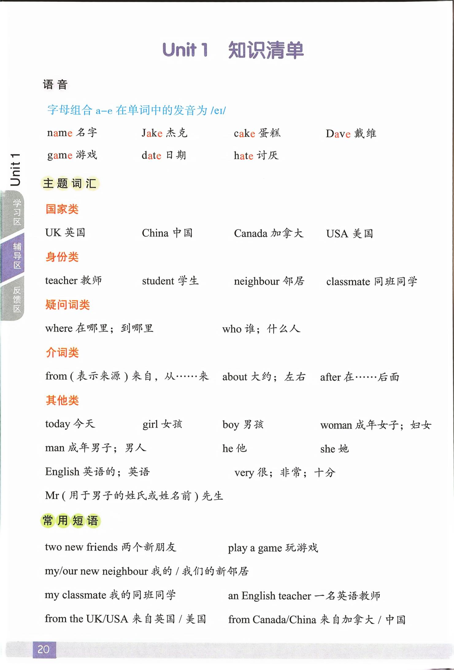2026年教材课本三年级英语下册人教版&nbsp;第19页