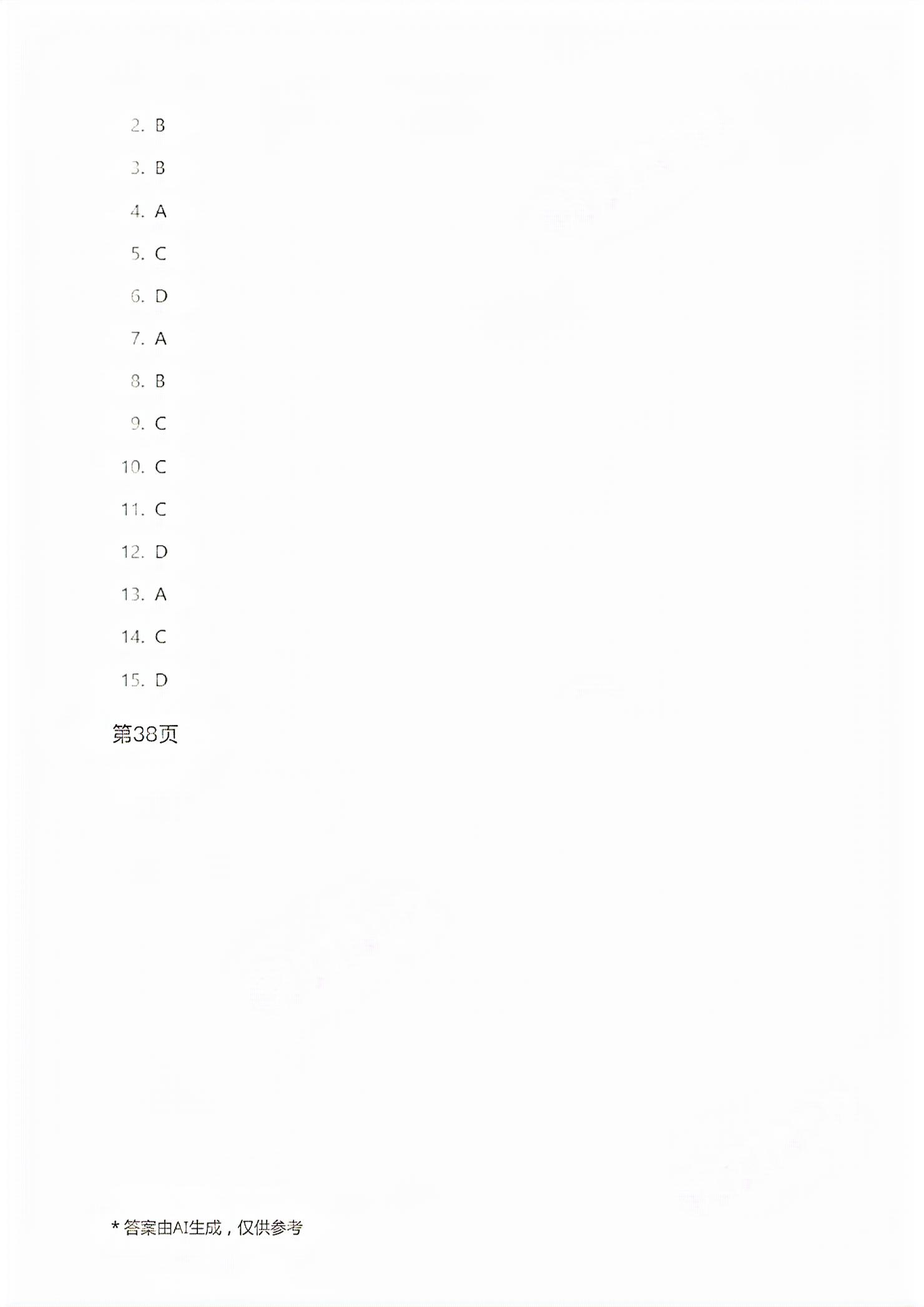 2026年职教高考金考案计算机类专业&nbsp;第29页
