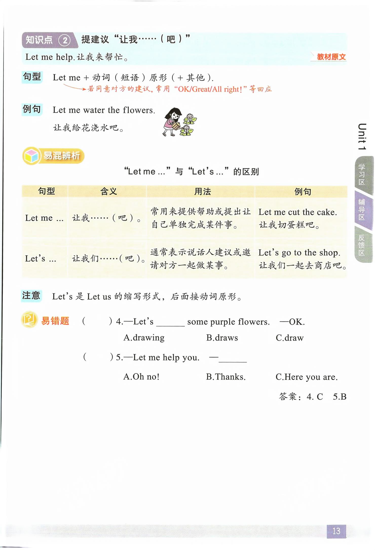 2026年教材课本三年级英语下册人教版&nbsp;第12页