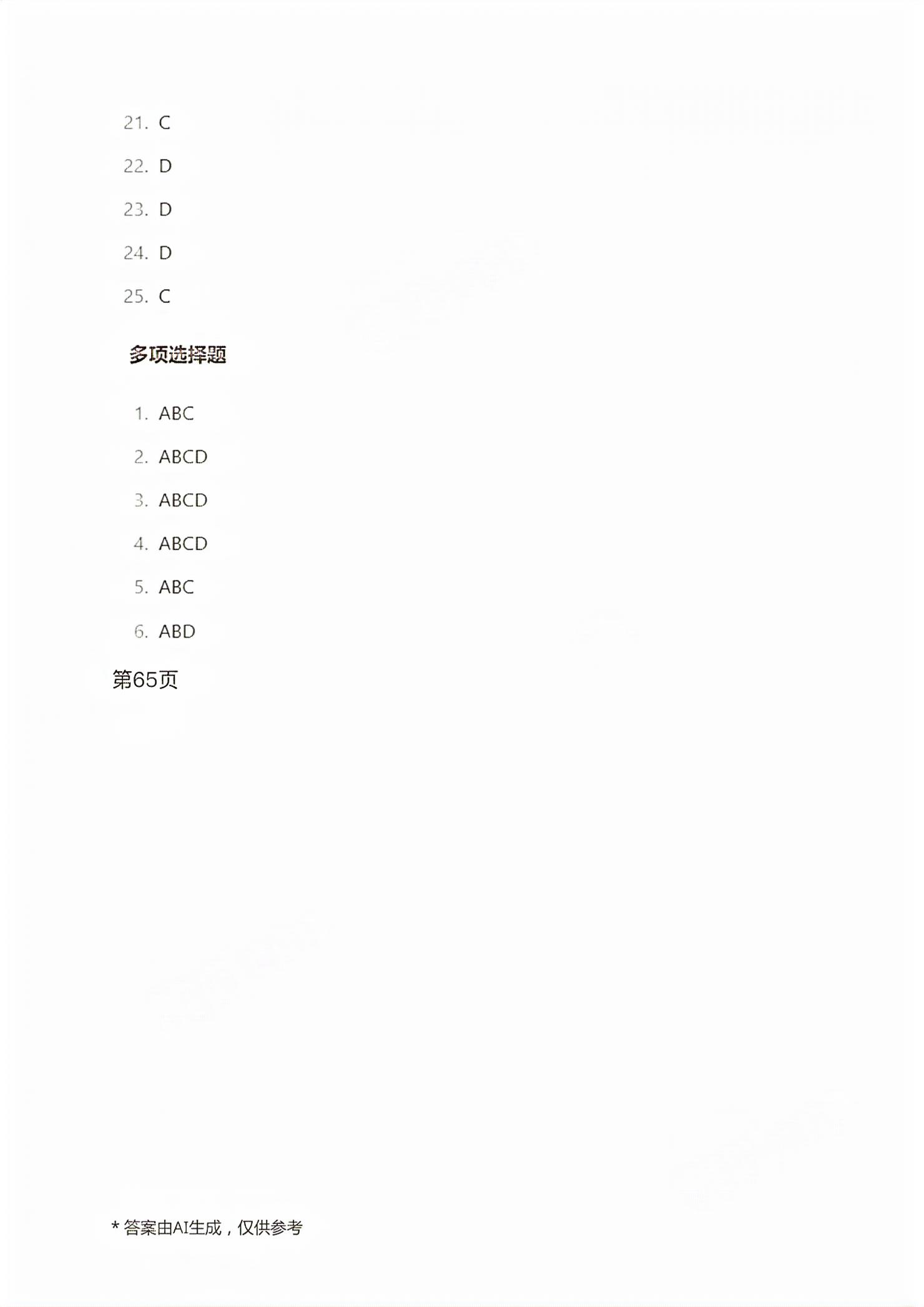2026年职教高考金考案计算机类专业&nbsp;第49页