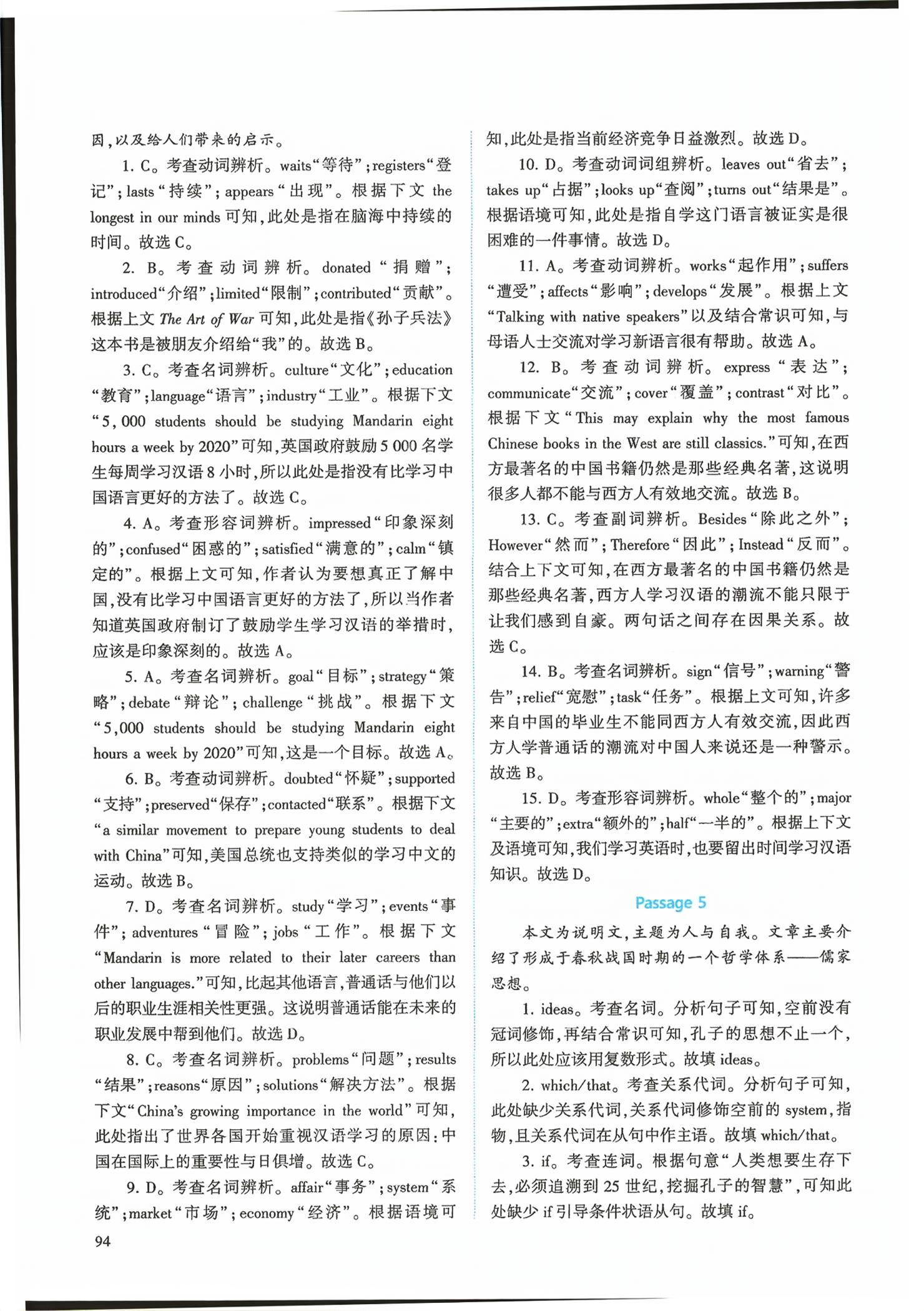 2026年长江作业本高中英语阅读训练必修第二册人教版&nbsp;第4页