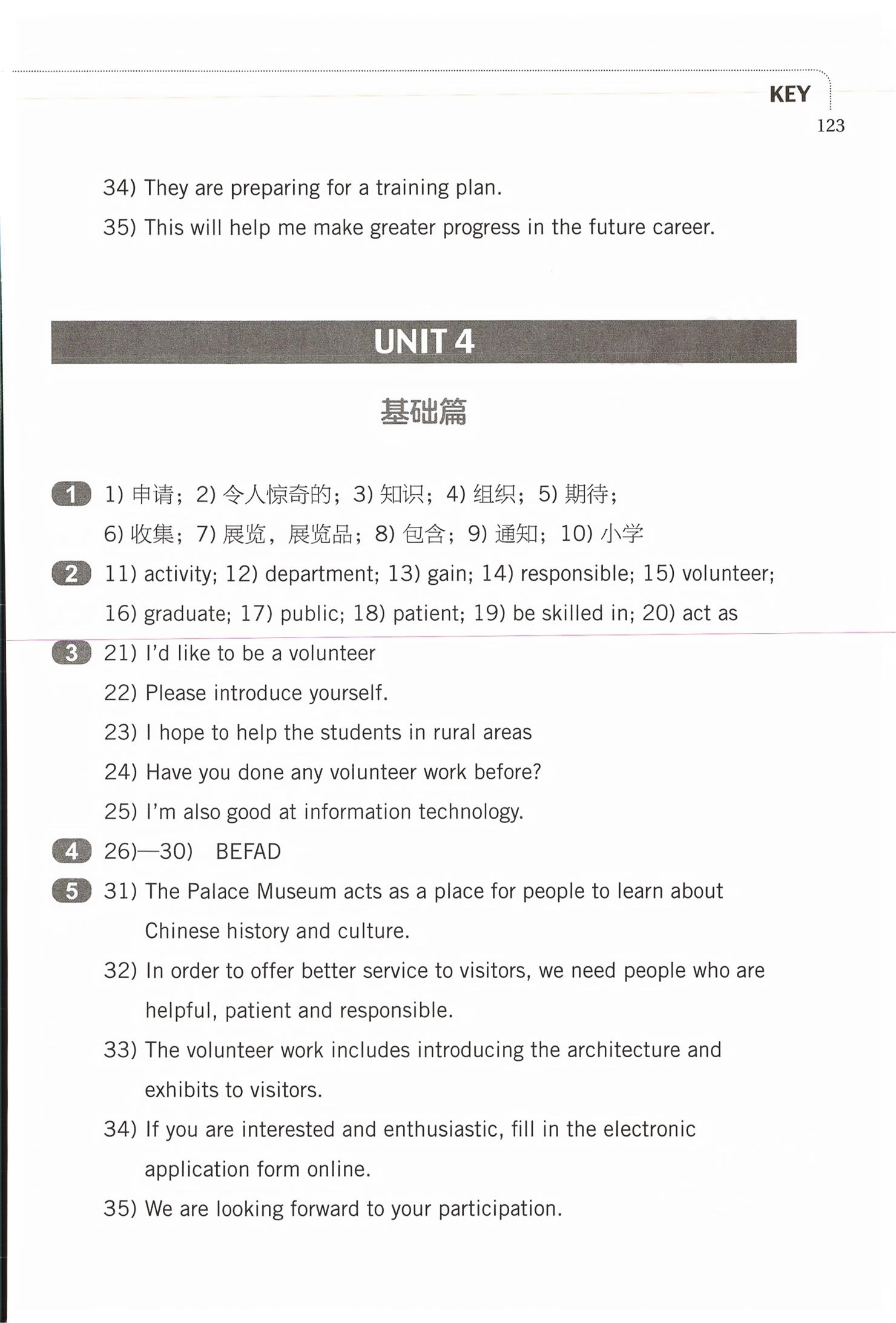 2026年学测同步练习英语2基础模块&nbsp;第7页
