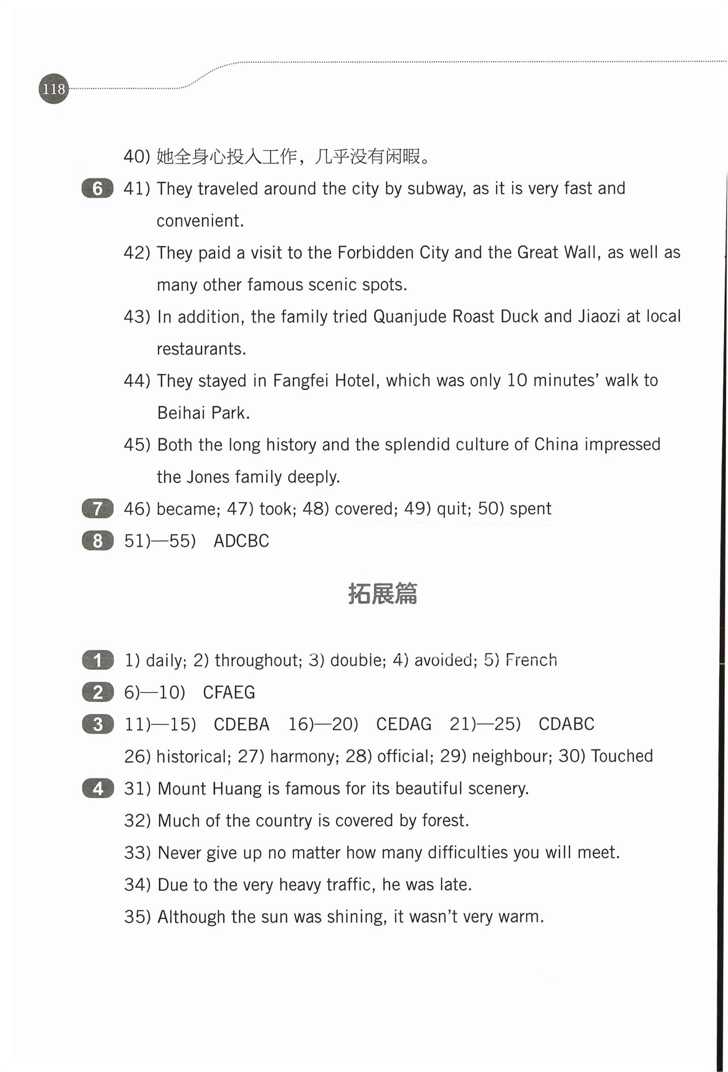 2026年学测同步练习英语2基础模块&nbsp;第2页