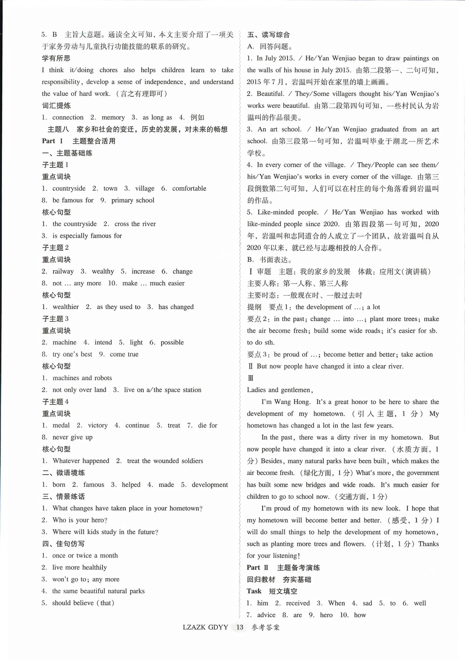 2026年零障碍中考英语外研版广东专版&nbsp;第13页