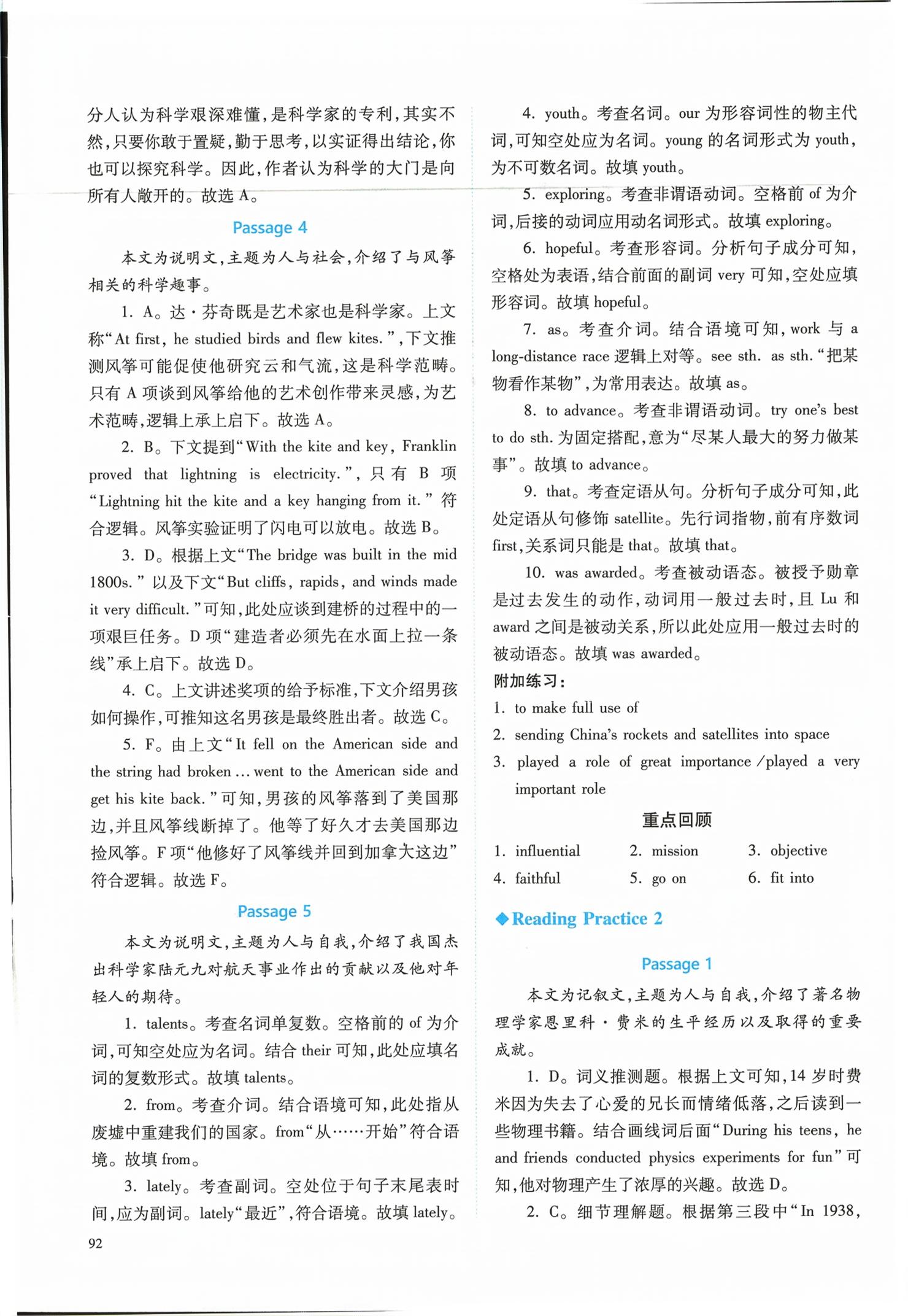 2026年长江作业本高中英语阅读训练选择性必修第二册人教版&nbsp;第2页