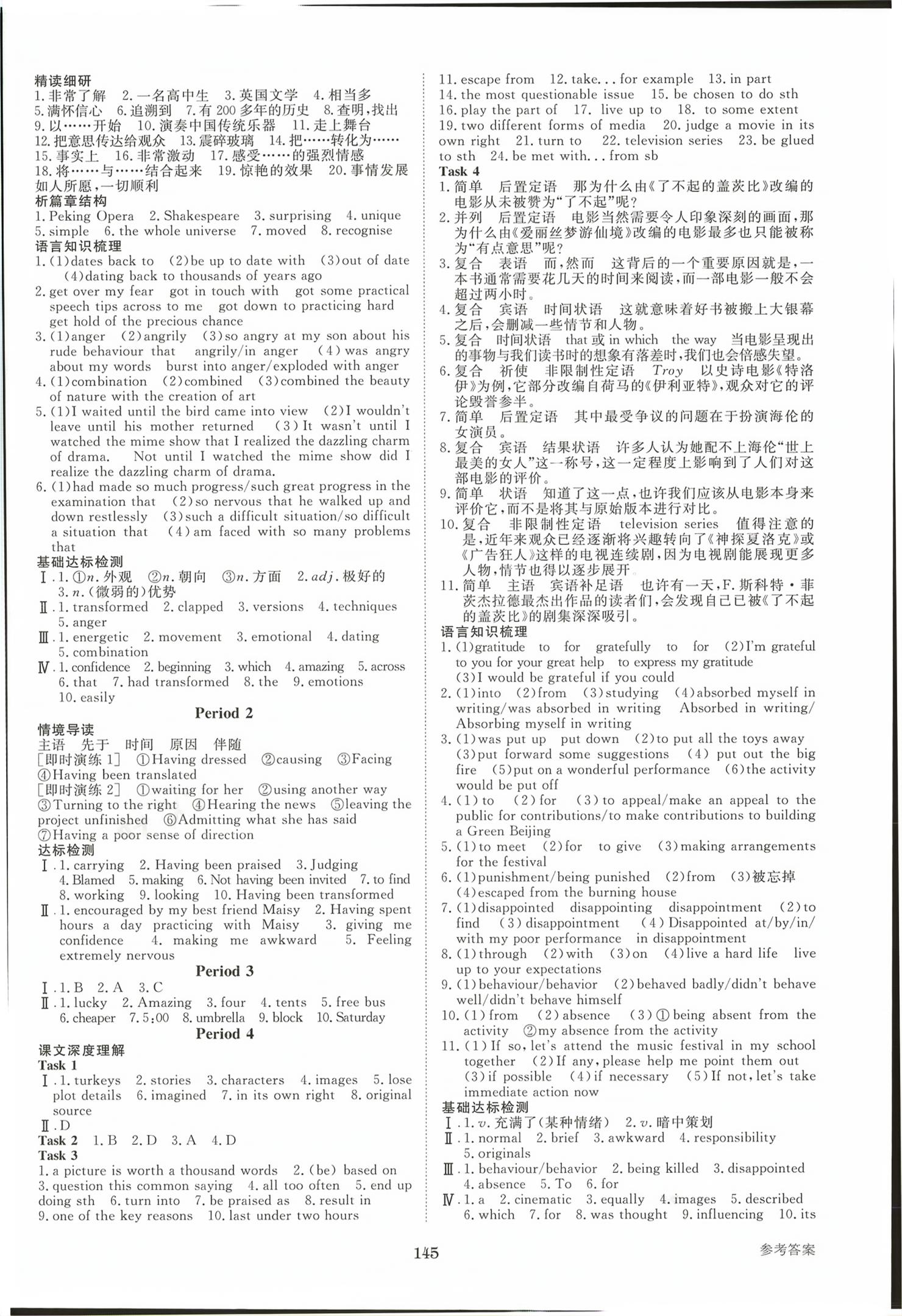 2026年步步高学习笔记高中英语必修第二册外研版&nbsp;第5页